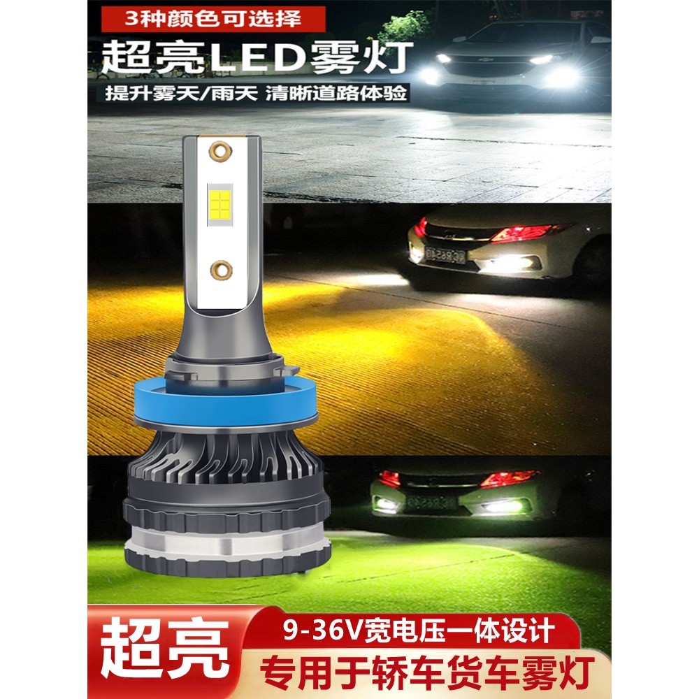 [Haitao] ไฟตัดหมอกเลเซอร์ LED สว่างเป็นพิเศษในรถยนต์ 881H1H3H8H119006รถบรรทุกรถสีเขียวมะนาว 3,000k 1