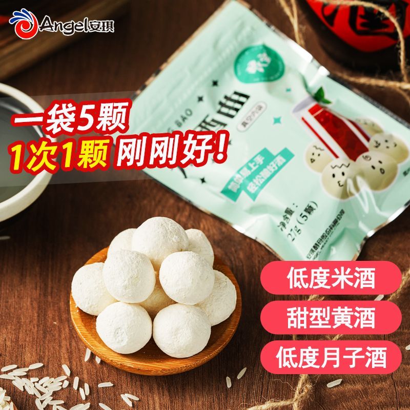 2025 สินค้าใหม่ยัดไส้ Treasure Rice Koji Low Confinement สีเหลืองหวาน Koji Cracker ข้าวซองสูญญากาศ 5