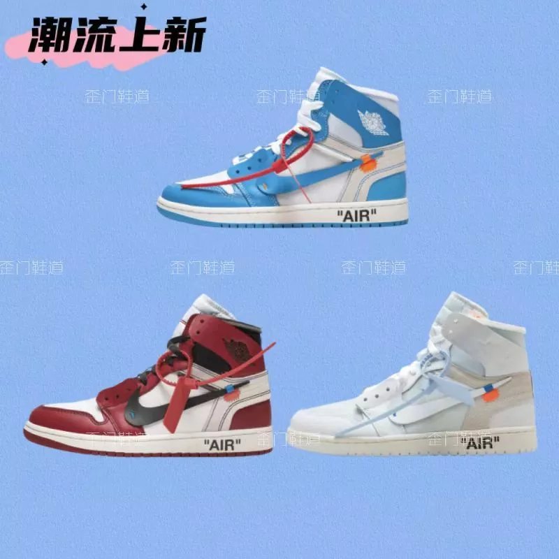 [รวมรายละเอียดรองรับยิงจริง] AJ1off แบรนด์ร่วมสีขาว Chicago AJ1 ow Co-Branded North Carolina Blue AJ