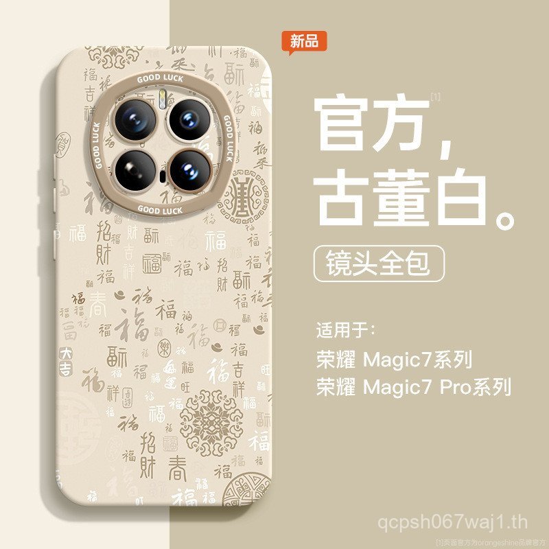 Magic6magic7pro สไตล์จีนรวมทุกอย่างกันกระแทก magicpro6 เคสโทรศัพท์ 100 Futu Glory เหมาะสําหรับ 55L2