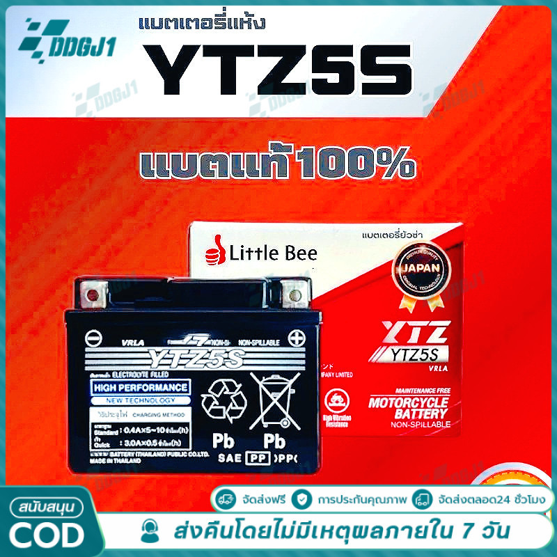 รับประกัน 1 ปี แบตมอไซ 12V 5AH แบต เวฟ110i YTZ5S 5แอมป์ แบตแห้ง แท้ wave dream click msx scoopy zoomer fino