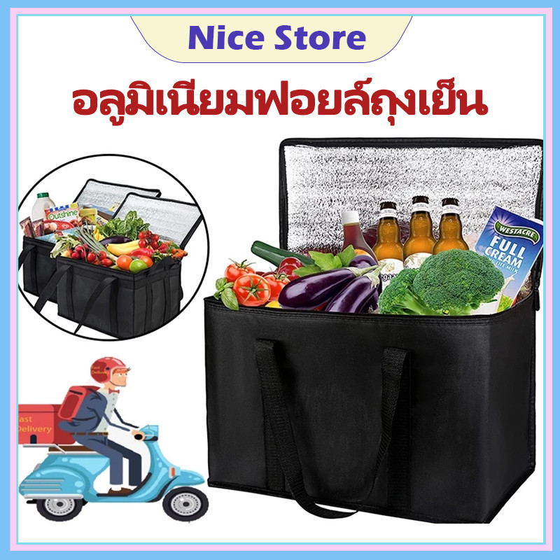 NICE ถุงฟอยล์เก็บความเย็น ความร้อน กระเป๋าปิกนิกพร้อมซิป จุของได้เยอะ ใส่เครื่องดื่ม อาหาร