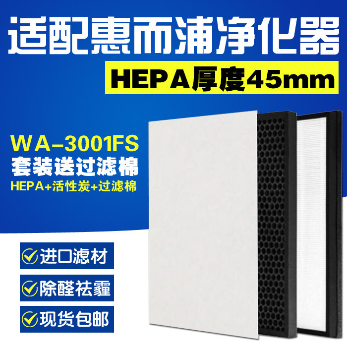เหมาะสําหรับ Whirlpool เครื่องฟอกอากาศ WA-3001FS กรองถ่านกัมมันต์เปลี่ยนกรอง HEPA Filter Element