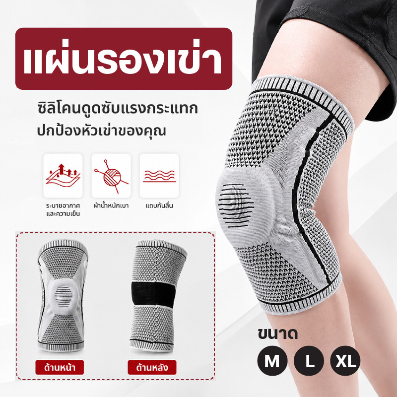 สนับเข่ากันกระแทก 1 ชิ้น ป้องกันบาดเจ็บ แก้ปวด หัวเข่า เหมาะสำหรับฟุตบอล วอลเลย์บอล โยคะ M-XL