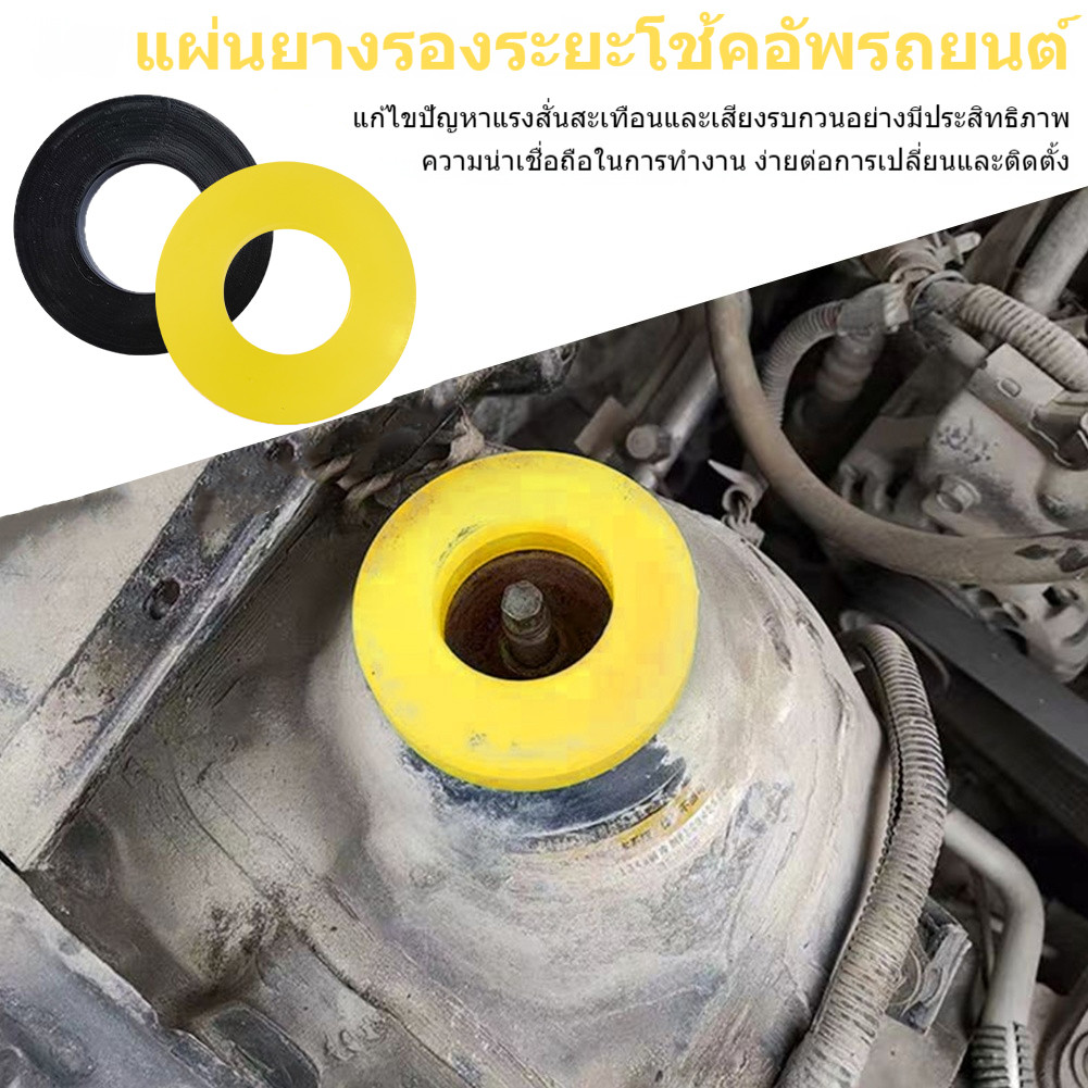 แหวนยางลดแรงกระแทก ฝาครอบโช้คอัพรถยนต์ วัสดุโพลียูรีเทน ช่วยลดแรงสั่นสะเทือน ติดตั้งง่าย