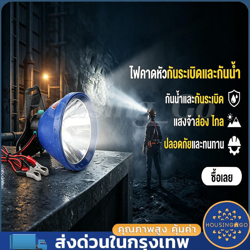 ไฟฉายแรงสูง 37000 12V ไฟฉายคาดหัว Extreme Super bright ไฟส่องสว่างขนาดใหญ่ไฟหน้า LED หม้อแบตส่องกบ พ
