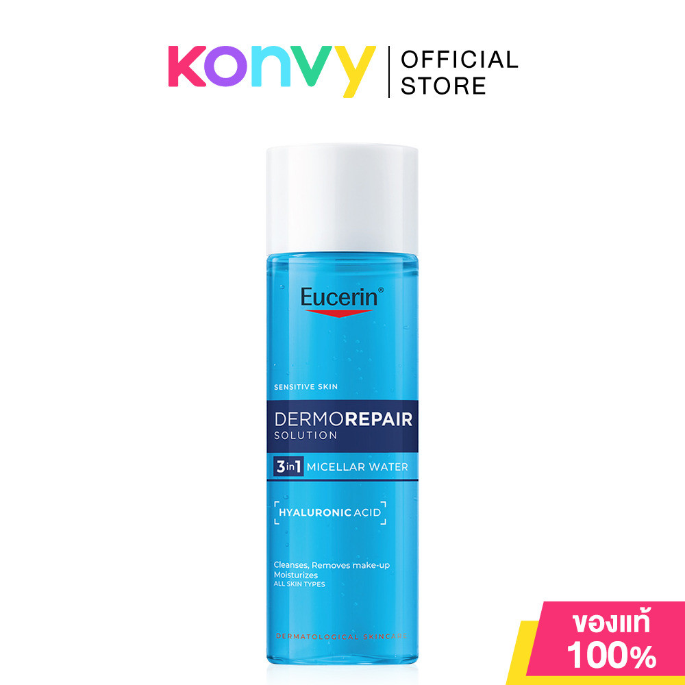 Eucerin Dermorepair Solution 3In1 Micellar Water 200ml ไมเซลล่าร์คลีนซิ่งสูตรน้ำ ยูเซอริน ผิวสะอาด นุ่ม ชุ่มชื้น อิ่...