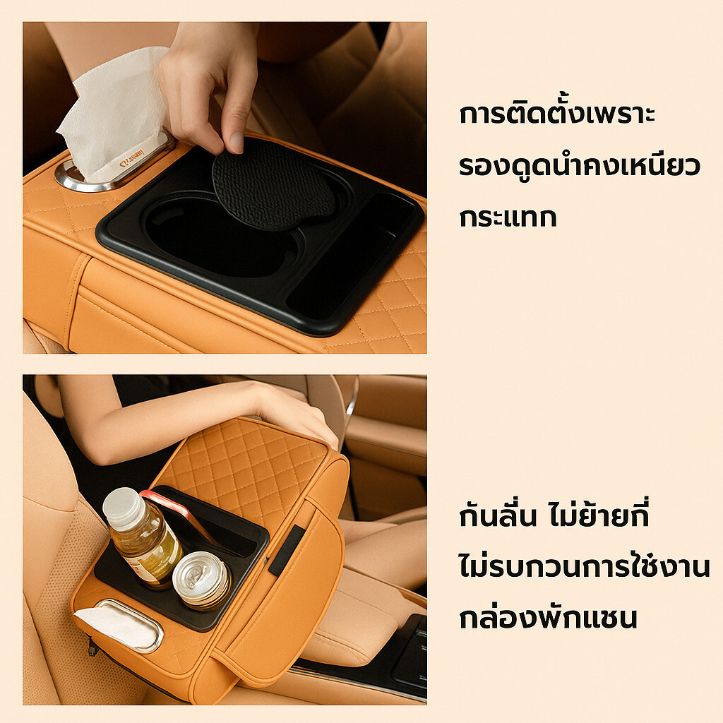ฟังก์ชัน 4-in-1 กล่องเก็บของคอนโซลกลางรถ เบาะรองกล่องพักแขนรถยนต์  อเนกประสงค์ กระเป๋าเก็บของฟองน้ำยืดหยุ่นสูง ราคา ถูกที่สุด ดีลบีเคเค แกลเลอรีภาพที่ 4