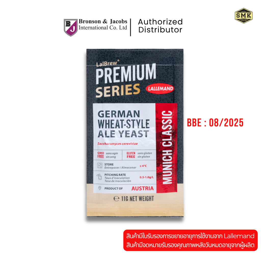 Munich Classic™ Lallemand : LalBrew® Dry Yeast ยีสต์หมักเบียร์ 11g. BB : 8/2025