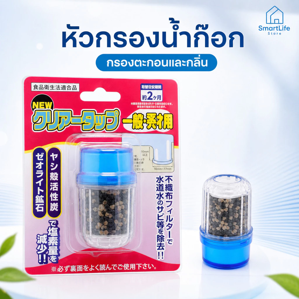 หัวกรองก๊อกน้ำ หัวต่อก๊อกน้ำ จุกกรองน้ำ ที่กรองน้ำ(ยกโหล12ชิ้น) No.1312