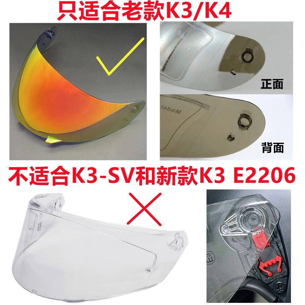 AGV K3/K4 กระจกหมวกกันน็อค HD ครีมกันแดดสีไฟฟ้า HD Day Night Universal AGV หมวกกันน็อค K3 กระจก