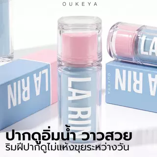 OUKEYA LA RIN LIP GLOSS โอกิยะ ลาริน ลิป กลอส ลิปกลอสเนื้อนุ่มละมุน มอบความชุ่มชื้น พร้อมทิ้งสเตนสี