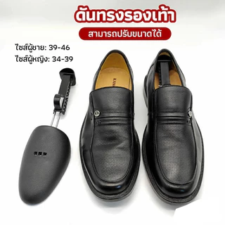 BLIVO ดันทรงรองเท้า ทั้งชายหญิงปรับได้หลายระดับ push the shoe