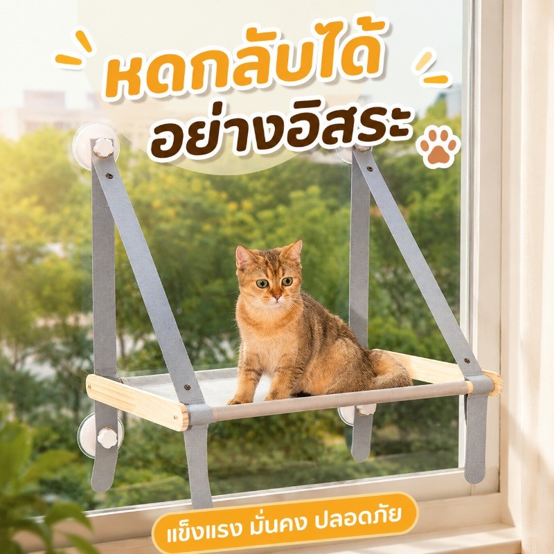 🐾เปลนอนแมว​ ​ครอกแมว เตียงแขวนแมว เปลแมว​ เปลติดกระจก​ เปลสัตว์เลี้ยง​ พับเก็บได้