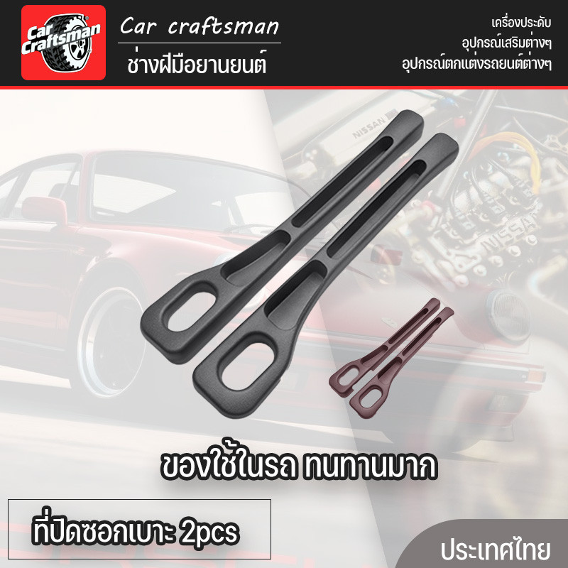 ที่ปิดซอกเบาะ 2pcs ของใช้ในรถ ทนทานมาก เติมช่องว่าง เบาะรถ ซ้ายขวาเบาะรถยนต์ พร้อมช่องเก็บของ ติดตั้งแน่นหนา