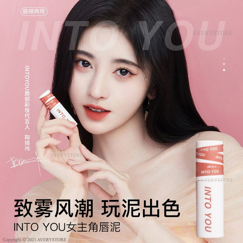 INTO-YOU Lip mud Lip Lipstick lasting Lip glaze Matte INTO -YOU ลิปสติก Velvet Lip Matte ลิปสติกกันน