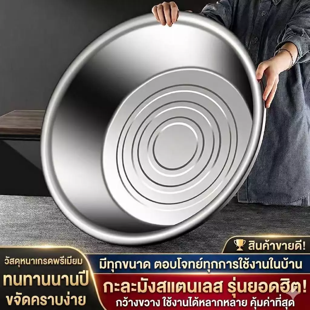 กะละมังสแตนเลสขนาดใหญ่พิเศษ 43-78 ซม. เกรดอาหาร แบบหนาพิเศษ ใช้ล้างผัก ผสมแป้ง ล้างหน้า ใช้ในครัวเรือน