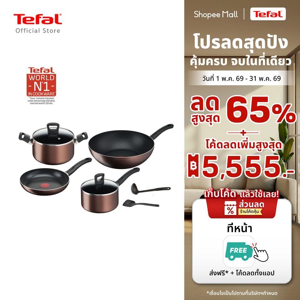 Tefal เครื่องครัว รุ่น Day By Day ก้นอินดักชั่น