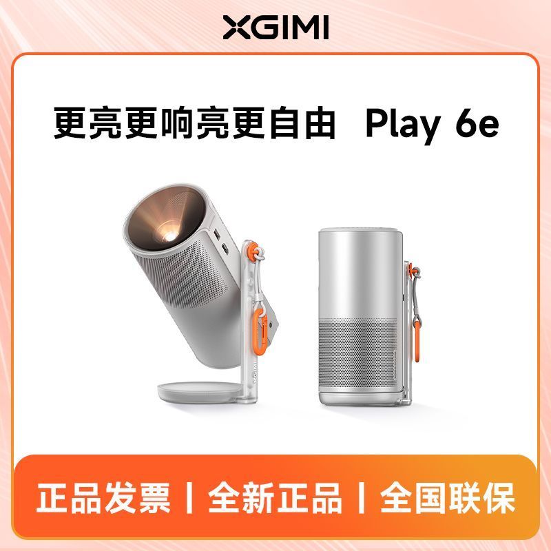 หูเป่ยจังหวัดหลอดสีฟ้าเทคโนโลยีเย็น จํากัด XGIMI Play6e Highlight HD 1080PในครัวเรือนGimbalโปรเจคเตอ