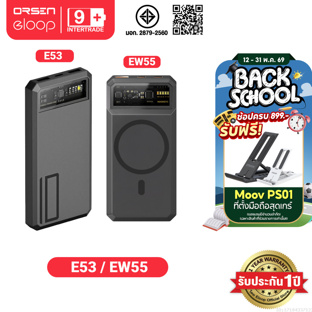 [ส่งไว] Orsen by Eloop E53 10000mAh / EW55 20000mAh แบตสำรอง QC 3.0 ชาร์จเร็ว PD 20W PowerBank Type 