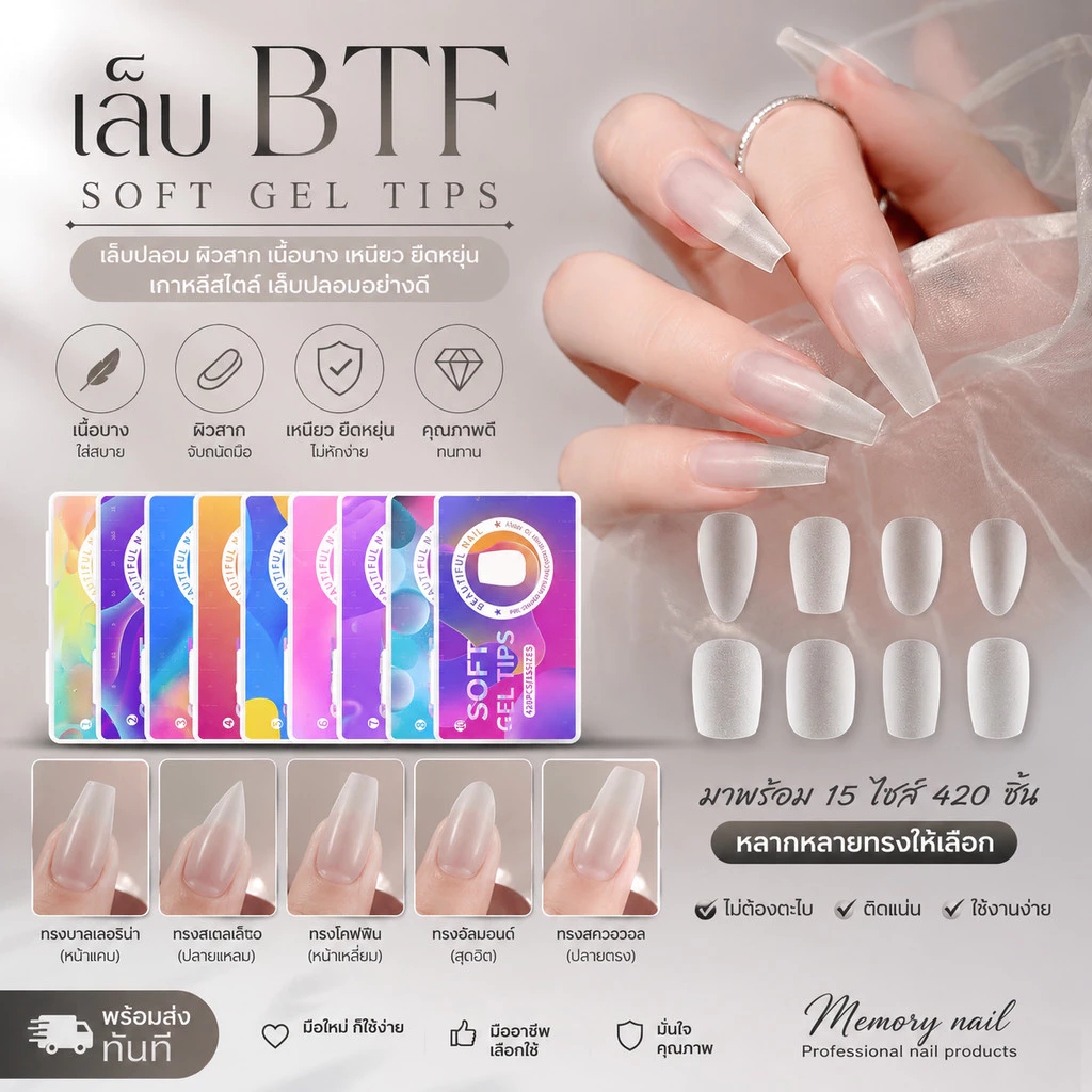 (เล็บBTF) เล็บปลอม ทรงสั้นพิเศษ ผิวสาก เนื้อบาง เหนียว ยืดหยุน 15ขนาด รวม420ชิ้น เล็บPVC เกาหลีสไตล์ เล็บปลอมอย่างดี