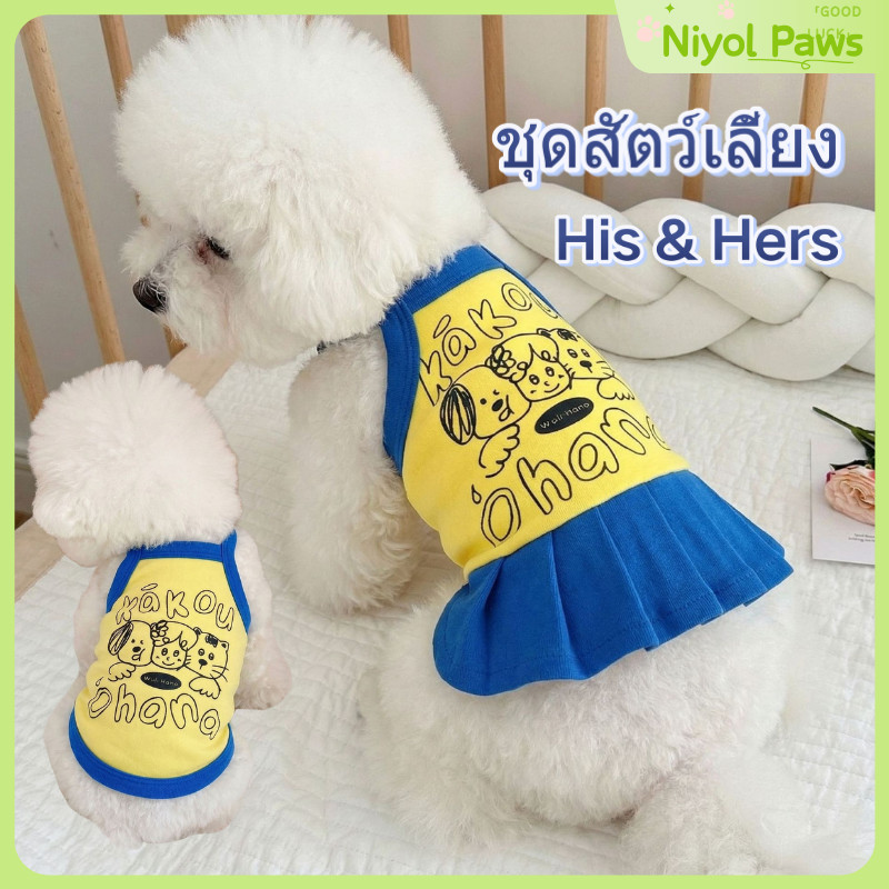 ฤดูใบไม้ผลิฤดูร้อนใหม่การ์ตูนน่ารักสัตว์เลี้ยง Camisole ชุดคู่สําหรับสุนัขแมว British Shorthair Bichon