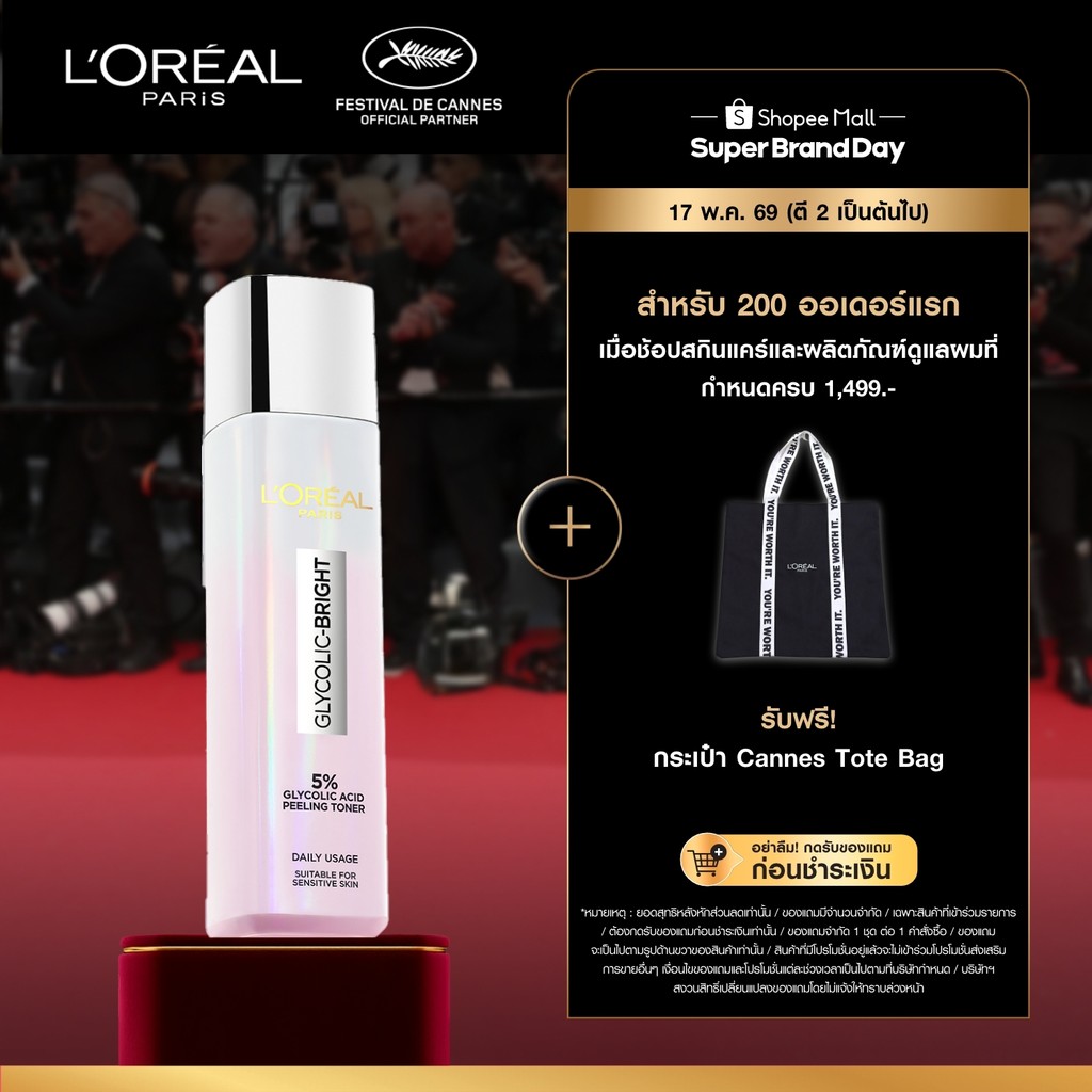 ลอรีอัล ปารีส L'Oréal Paris Glycolic Bright Peeling Toner 128ml โทนเนอร์ผลัดเซลล์ผิว เพื่อผิวดูเรียบ