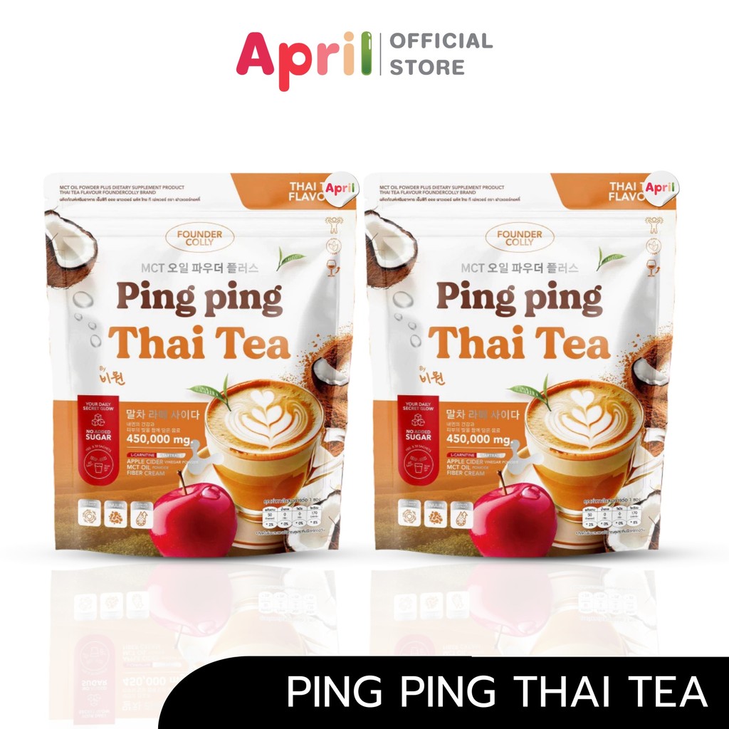 [ 1 ห่อ 30 ซอง ] ปิ๊งปิ๊งชาไทย เอ็มซีที ออยล์ พาวเดอร์ พลัส ไทย ที เฟลเวอร์ ฟาวเดอร์คอลลี่