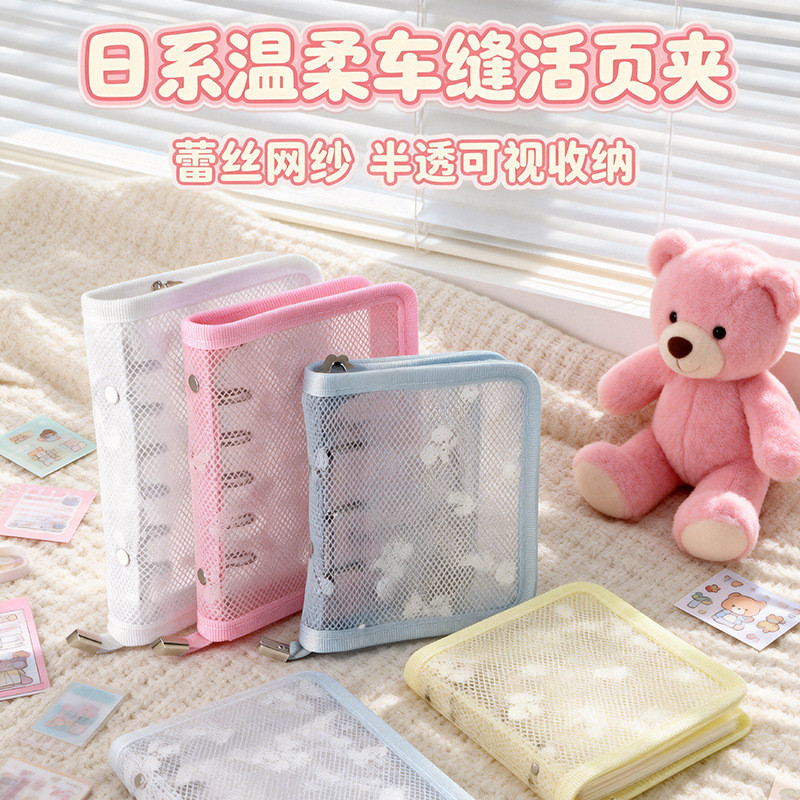 สีผ้ากอซลูกไม้โบว์ปกหลวมหนังสือ A5A6A7A8M5 โปร่งใสซิปกระเป๋าคู่มือหนังสือ z5.18