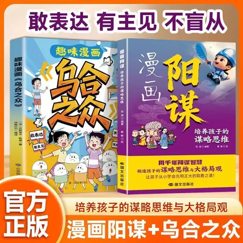 หนังสือกลยุทธ์วูเหอจงหยาง 2026 ชุดเต็ม - รูปที่ 1