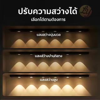 แถบไฟ LED เซ็นเซอร์อัตโนมัติ 3 โทนสี ชาร์จ USB แถบกาวในตัว ติดตั้งง่าย สำหรับตู้เสื้อผ้า ห้องครัว ห้องนอน