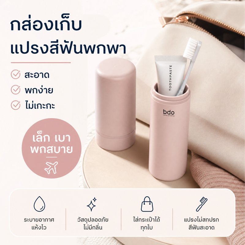 กล่องใส่แปรงสีฟัน กล่องยาสีฟัน แบบพกพา แก้วแปรงฟัน เดินทาง ท่องเที่ยว พลาสติก น้ำหนักเบา