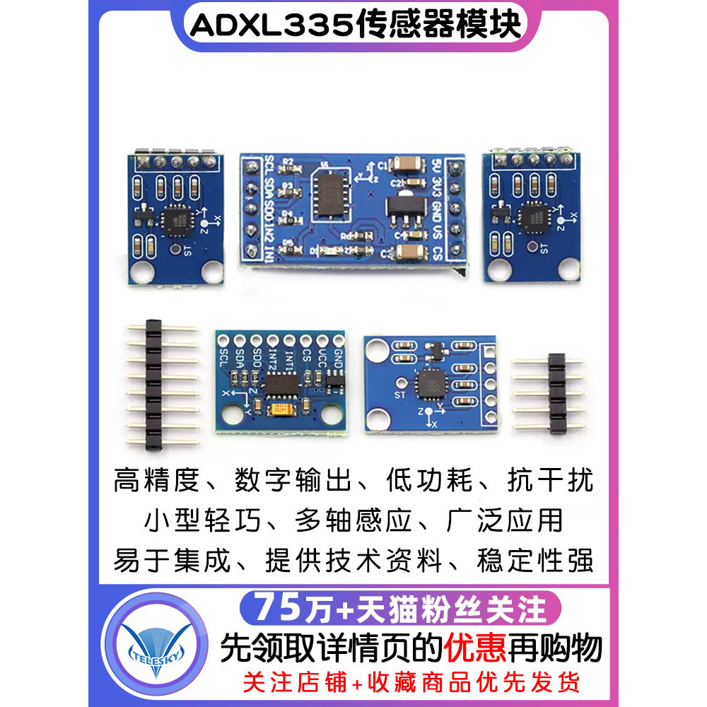 ADXL345 ADXL335 การเร่งปฏิกิริยาแบบดิจิตอลโมดูลเซ็นเซอร์มุมเหนี่ยวนําข้อมูลฟรี
