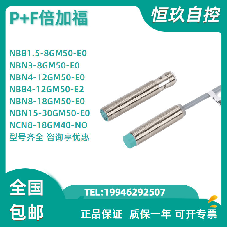 Double Plus Ford Proximity Switch NBB4-12GM50-E0/E2-V1 NBB2/B8/NBN8-18GM50 เซ็นเซอร์