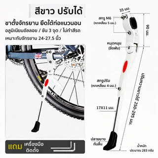 COD ขาตั้งข้างจักรยาน อลูมิเนียมอัลลอย ขาตั้งจักรยาน ปรับระดับได้ การติดตั้งง่าย Universal สําหรับ MTB