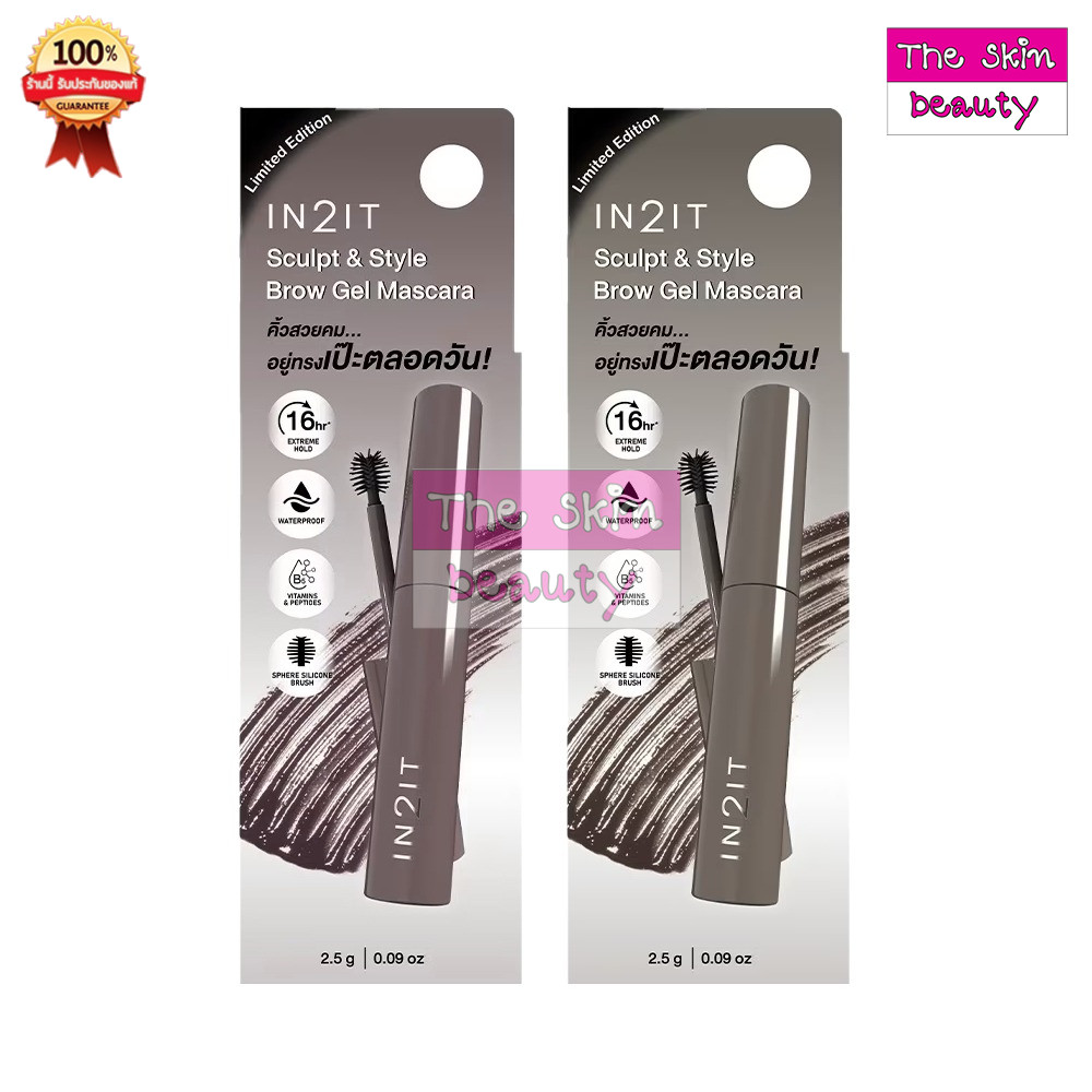 (ขนาด 2.5 กรัม) IN2IT Sculpt & Style Brow Gel Mascara   - มาสคาร่าคิ้ว
