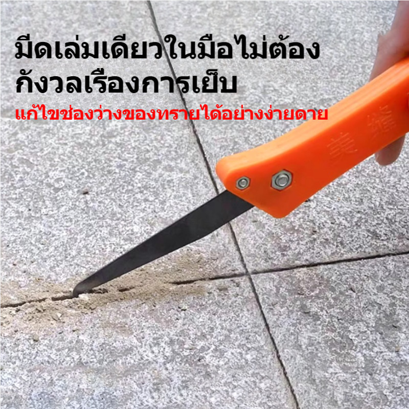 มีดขูดร่องยาแนวกระเบื้องแบบพับได้ เครื่องมือทำความสะอาดร่องกระเบื้อง ใบมีดสแตนเลส ด้ามจับถนัดมือ