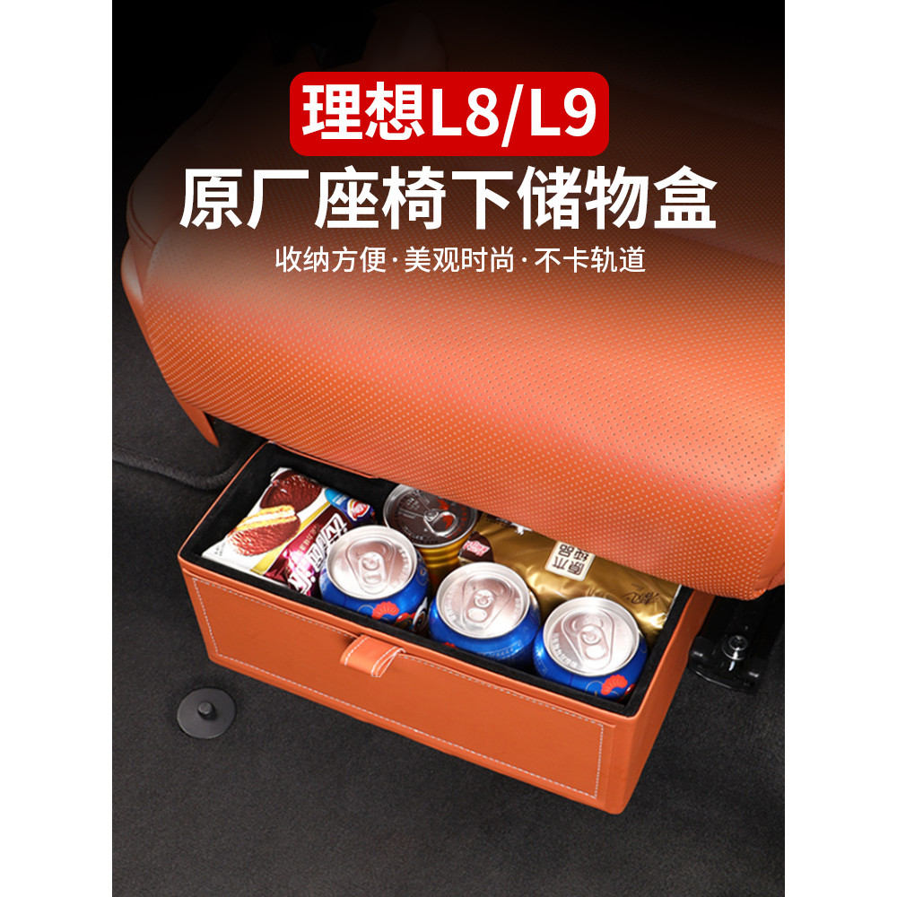 Ideal L9/L8/ON E Under Seat Storage Box Storage Box Modified Handy Tool Car Special Accessories