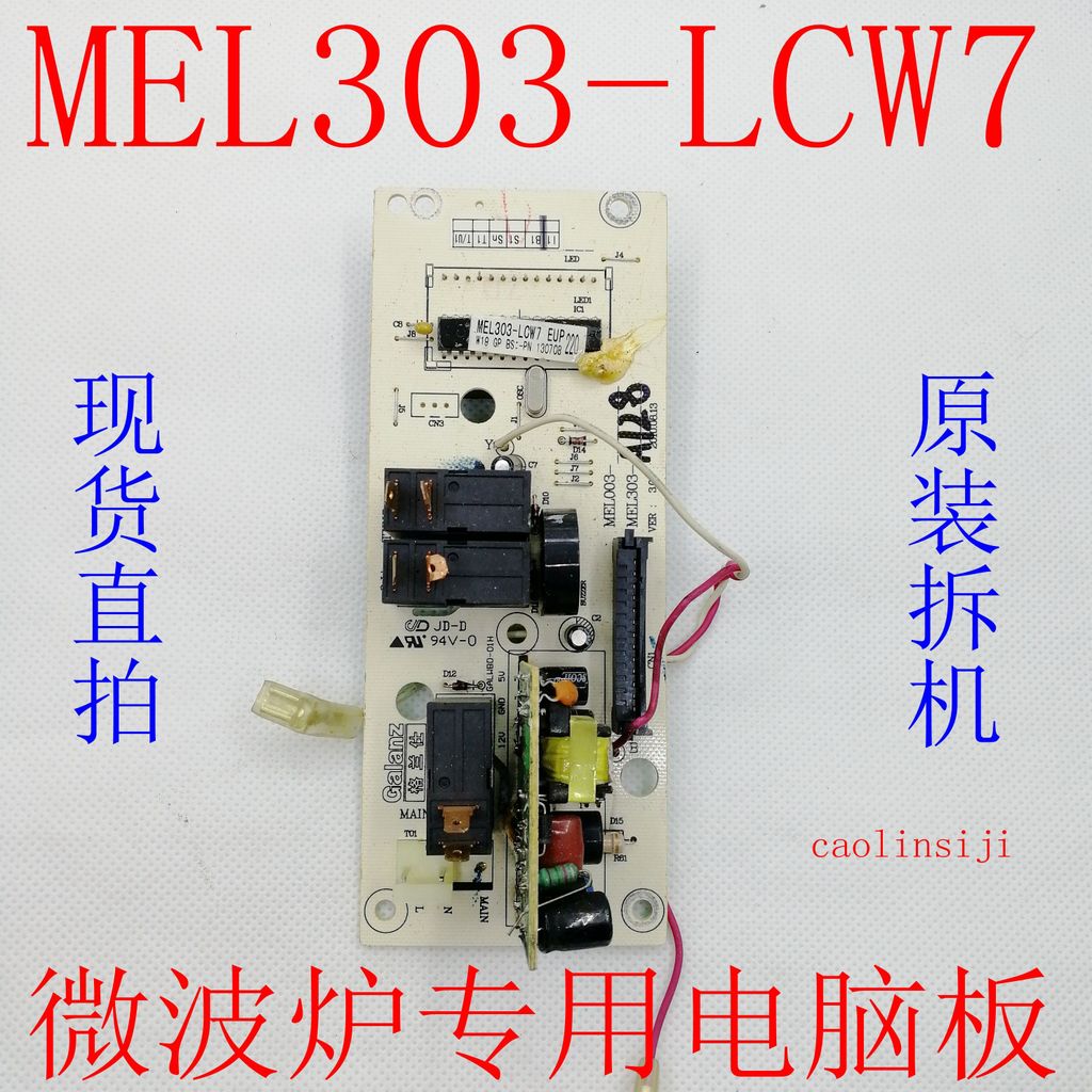 B b.Low Price Spike เตาอบไมโครเวฟ G70F20CN1L-DG (S0) บอร์ดคอมพิวเตอร์ MEL303-LCW7 WZP9