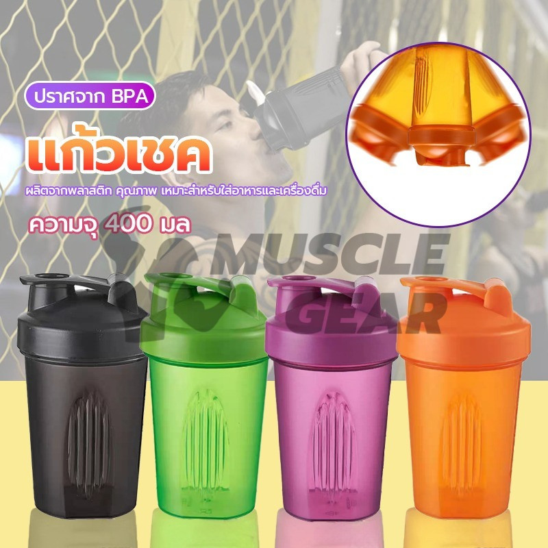 BEZ แก้วเชคโปรตีน 500 ml กระบอกเชค เขย่าเวย์ โปรตีน Shaker Bottle Whey Protein