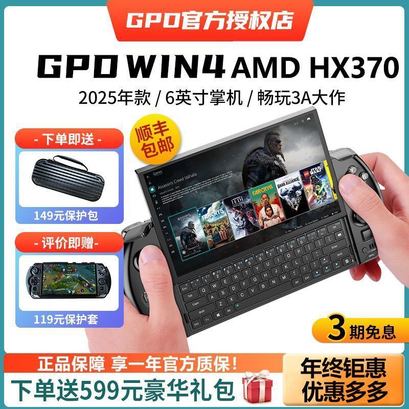 25 สไตล์ใหม่ gpd win4 คอนโซลเกมมือถือ 6 นิ้วมินิคอมพิวเตอร์มือถือ win11 สไลด์หน้าจอสัมผัสมือถือ j