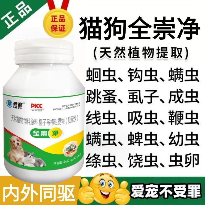 Pet Family Essentials/เสื้อผ้าสัตว์เลี้ยง/สารสกัดจากพืช 12.9a