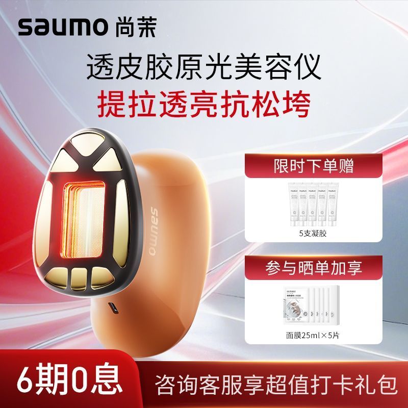 บริษัท หยูซีกงเหยา ว่านชางเหมา จํากัด Shangmo Super Light Cannon Brightening โปร่งใสผิวคอลลาเจนเครื่