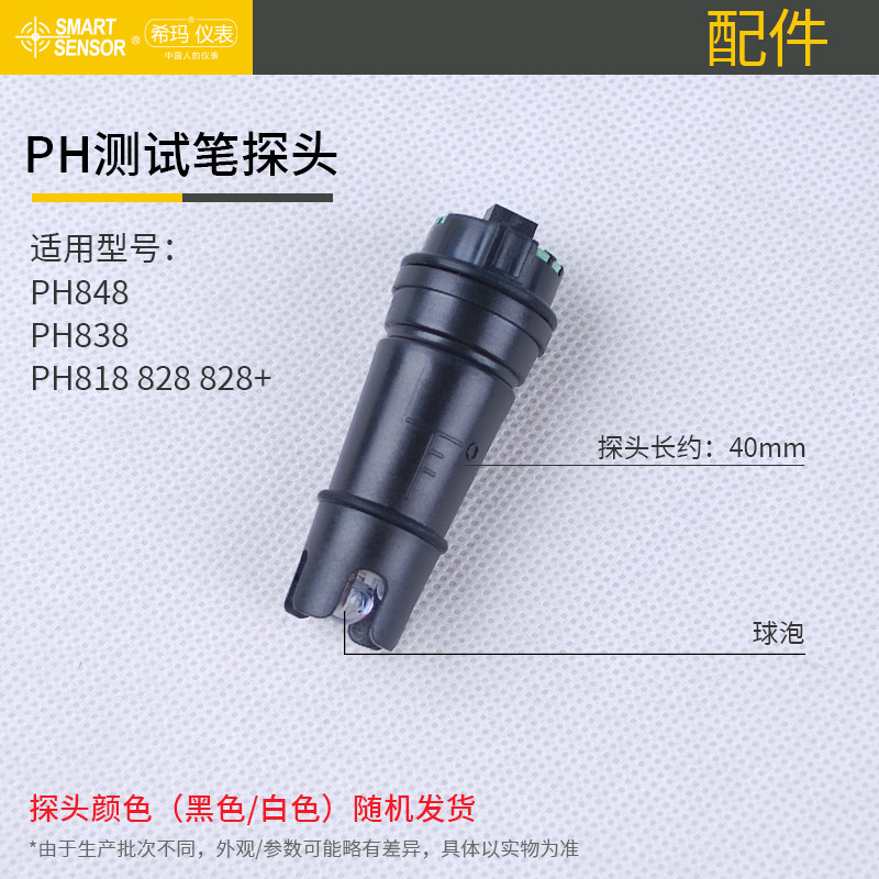Shima PH Test Pen ph Meter ph Value Detection Instrument Probe PH848/PH818/PH828+/ PH838