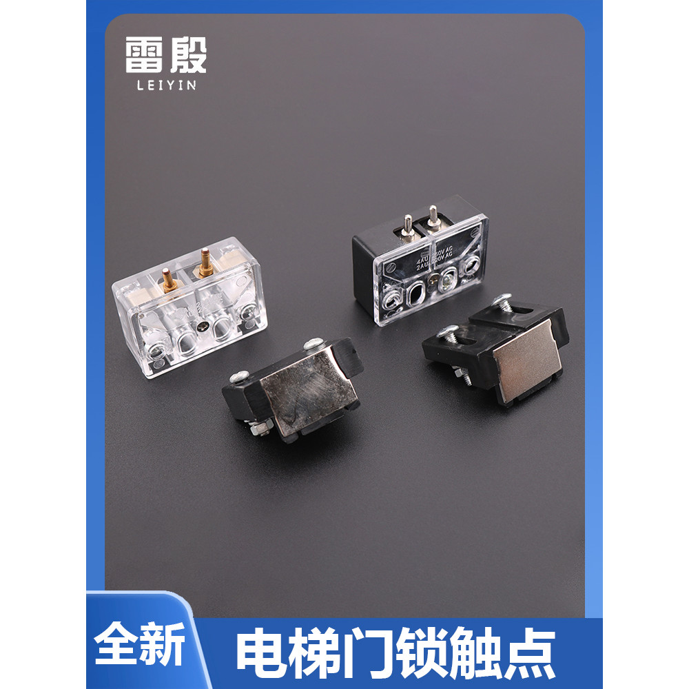 B.Cargo ลิฟท์รับประทานอาหารลิฟท์ Sundries ลิฟท์ล็อคประตูสัมผัสรองประตูล็อคสวิตช์ล็อค Contact อุปกรณ์