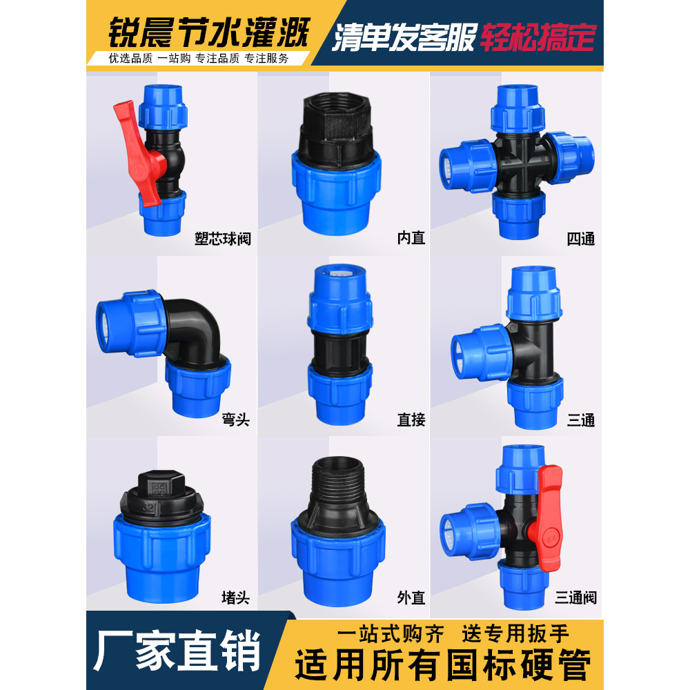 ท่อ B.pe Quick Flex Joint pe อุปกรณ์ท่อน้ํา Quick Joint Switch วาล์วสามทาง 4 6 จุดข้อศอกตรงลวดด้านนอ