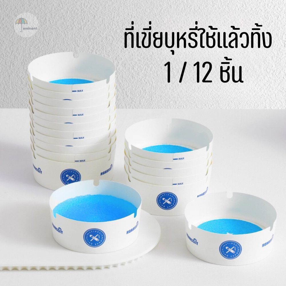 ที่เขี่ยบุ หรี่ใช้แล้วทิ้ง 1 / 12 ชิ้น แบบเนื้อเจล ช่วยควัน ลดขี้บุหรี่ฟุ้งกระจายในห้อง ไม่ต้องทำความสะอาด พกพาง่าย