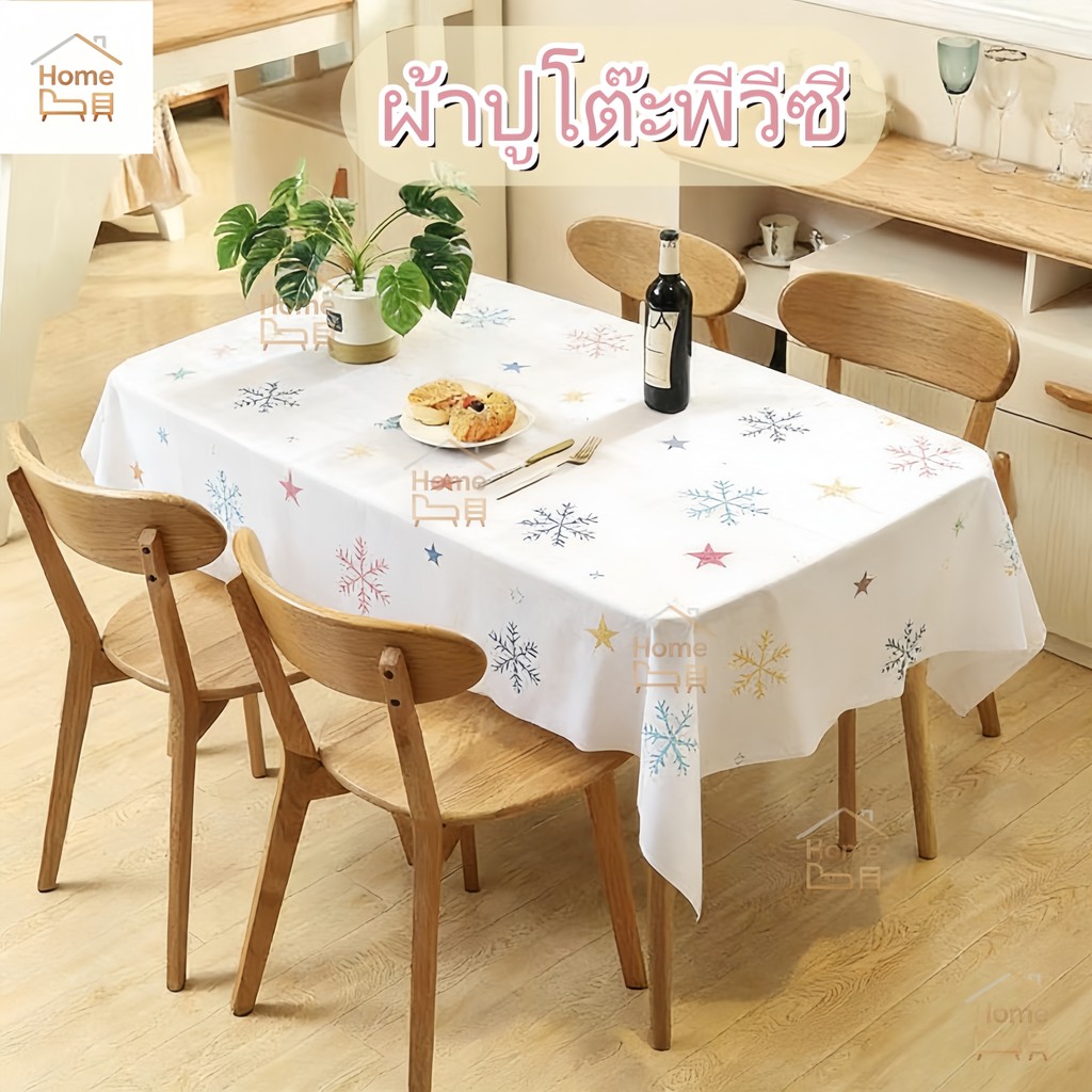 ผ้าปูโต๊ะPVCหนา กันน้ำ กันน้ำมัน กันเปื้อน 100%|ทำความสะอาดง่าย ทนร้อน ทนทาน|ลายสก๊อต สไตล์มินิมอล สำหรับตกแต่งโต๊ะอาหาร