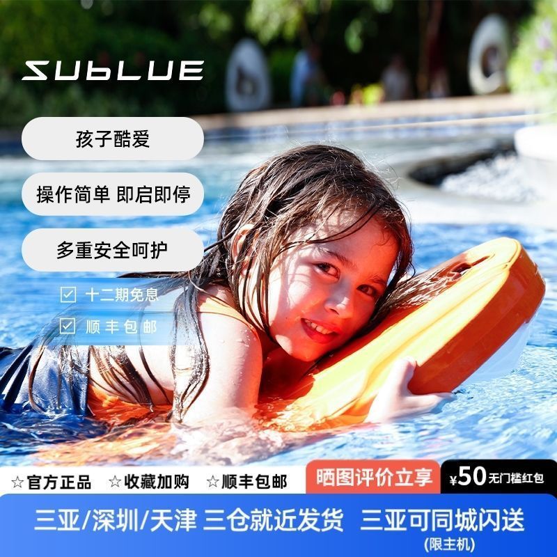 SUBLUE Deep Blue Swii สมาร์ทกระดานลอยเด็กท่องบอร์ดกลางแจ้งเริ่มต้นกันน้ํากีฬาอุปกรณ์ว่ายน้ํา J