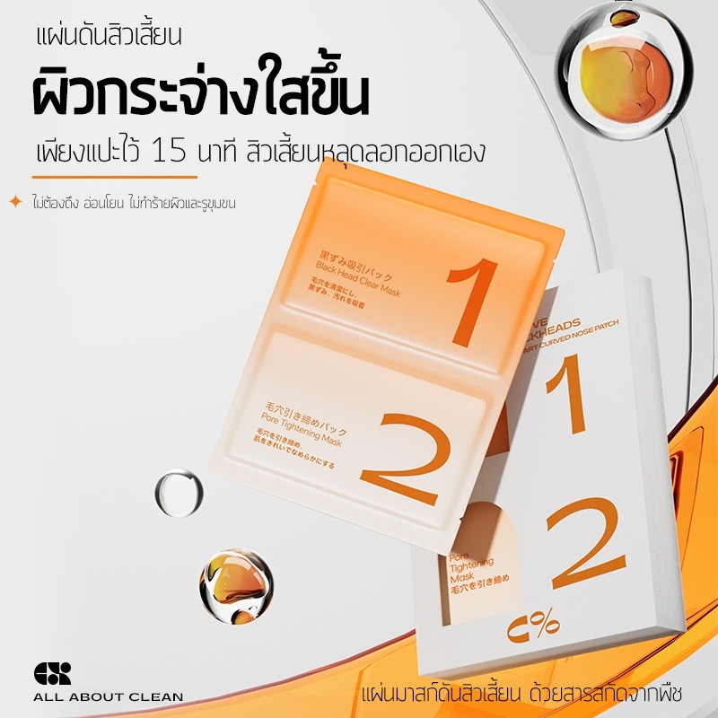 C% Cpercent Clear Nose Patch สิวหัวดําเครื่องมือ Remover จมูก Blackhead Remover Mask มาส์กทําความสะอ